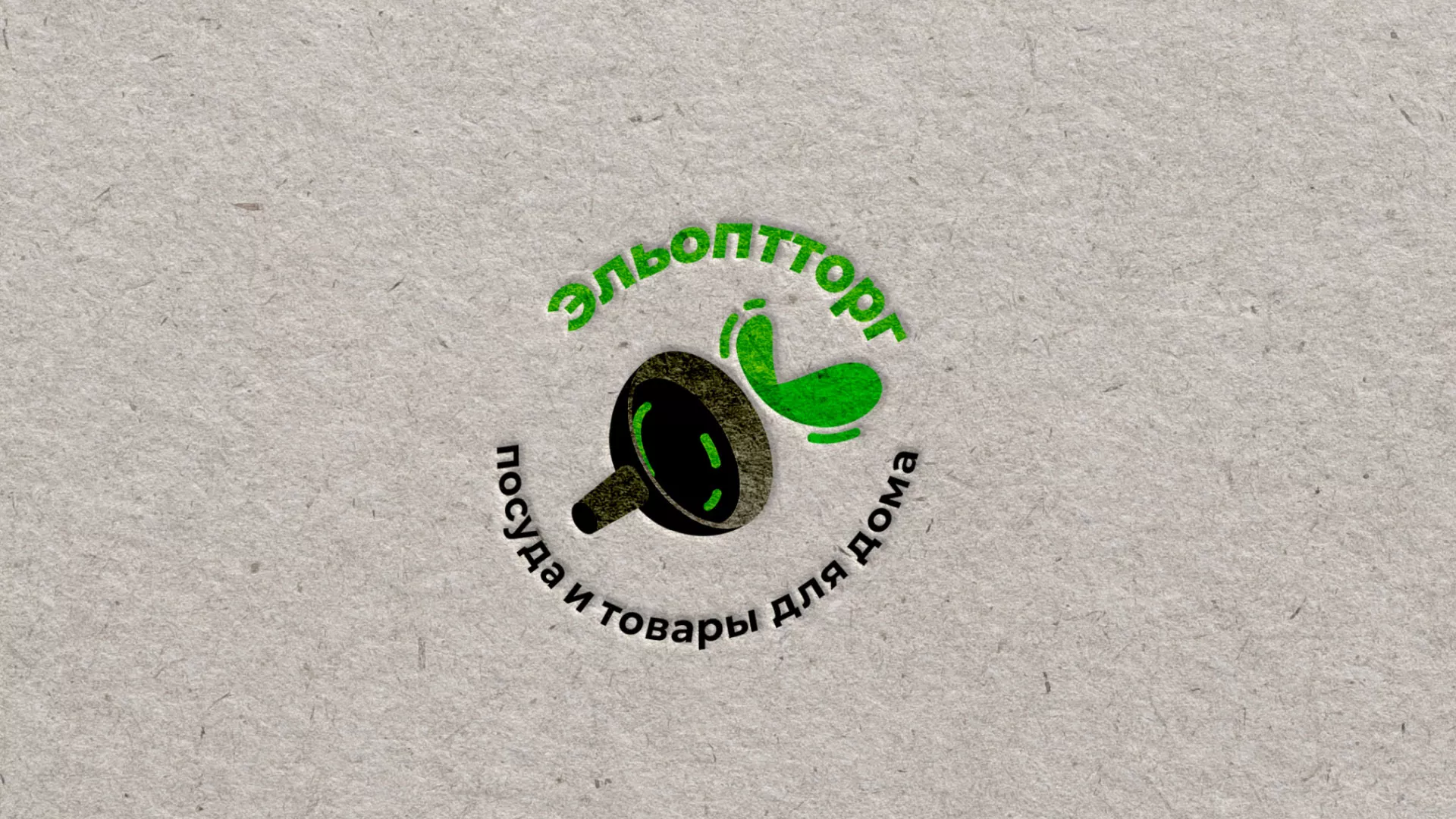 Разработка логотипа для компании по продаже посуды и товаров для дома в Чёрмозе